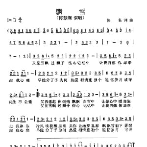 飘雪_通俗唱法乐谱_词曲:简宁 K KVWTA