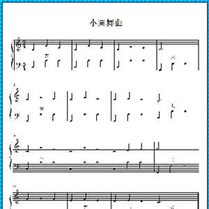 小圆舞曲_歌曲简谱