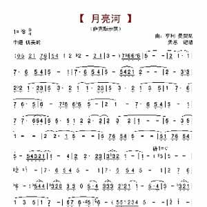 月亮河_歌曲简谱
