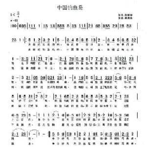 中国钓鱼岛_民歌简谱_词曲:郭孝坤 黄清林