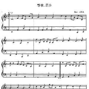 静夜.思乡 钢琴谱 周乐生