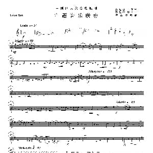 萨克斯谱 | 中国四大名著电视剧音乐主题音乐联奏 四重奏次中音萨克斯分谱 汤昌祺