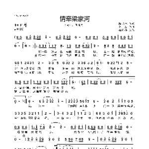 情牵梁家河_歌曲简谱_词曲:陈晓琳 张威
