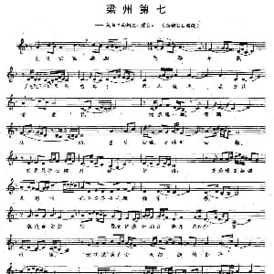 昆曲 梁州第七 选自 南柯记 瑶台 金枝公主唱段 洪雪飞