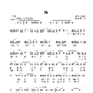 路_歌曲简谱_词曲:张俊海 景治