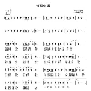 红旗飘飘_通俗唱法乐谱_词曲:杨显群 宋近林