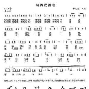 纳西祝酒歌_民歌简谱_词曲:和文光 和文光