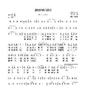 唐妃村我的家乡_歌曲简谱_词曲:唐长泉 凌伟雄