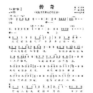 传奇_歌曲简谱_词曲:刘兵 李健