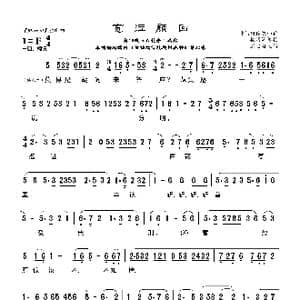 莆仙戏 宽泣颜回_歌曲简谱_词曲: 谢宝燊记谱