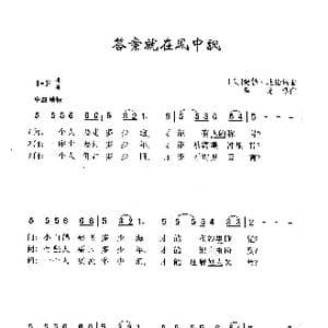 ​答案就在风中飘_歌曲简谱_词曲: 美 博勃 迪伦 美 博勃 迪伦