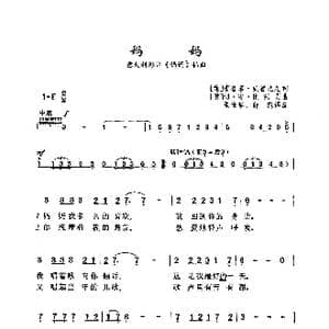 ​妈妈_歌曲简谱_词曲: 意 布鲁诺 凯鲁比尼 意 切 安 比克肖