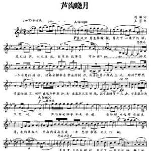 芦沟晓月_民歌简谱_词曲:刘麟 王芳