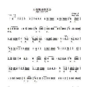 月色朦胧祭灵台_歌曲简谱