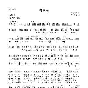 逛新城_歌曲简谱_词曲:邓先恺等 李才生