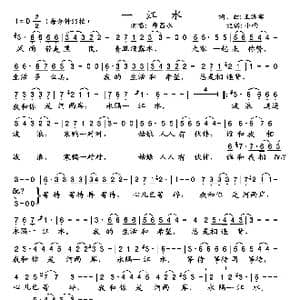一江水_歌曲简谱_词曲:王洛宾 王洛宾