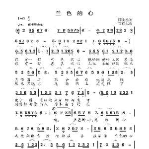 兰色的心_歌曲简谱_词曲:陈少杰 高福友