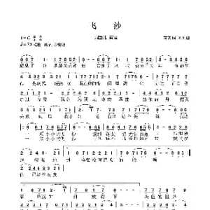 飞沙_歌谱投稿_词曲:雨繁 星星