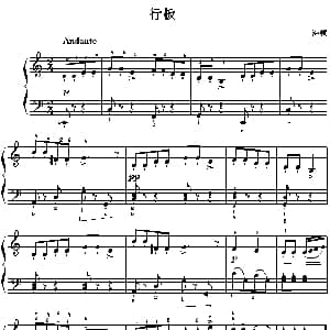 行板 钢琴谱 海顿