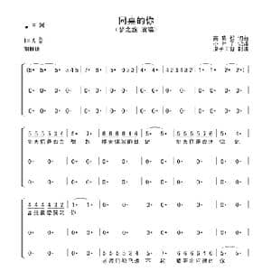 同桌的你_歌曲简谱_词曲:高晓松 高晓松