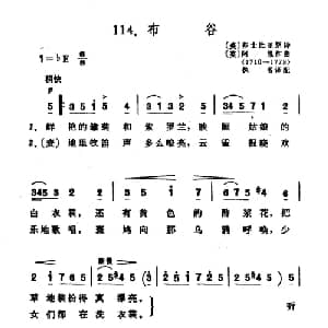 布谷 英国 _外国歌谱_词曲: 英 莎士比亚原诗 英 阿恩