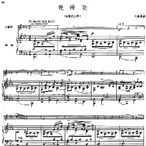 小提琴谱 | 晚祷歌 小提琴 钢琴伴奏 克莱斯勒