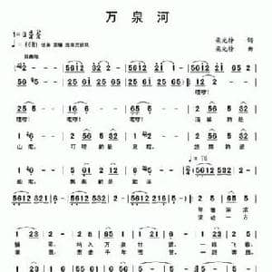 万泉河_民歌简谱_词曲:梁光榜 梁光榜