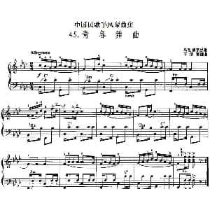 手风琴谱 | 中国民歌手风琴曲集 45 青春舞曲 王洛宾编曲