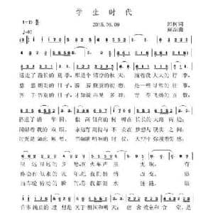 学生时代_民歌简谱_词曲:邱柯 虞淙