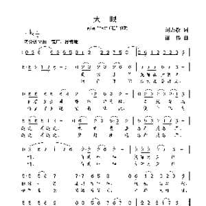 天眼_歌曲简谱_词曲:刘志毅 谢伟
