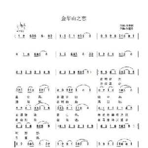 金华山之恋_民歌简谱_词曲:朱香鹤 孙建平