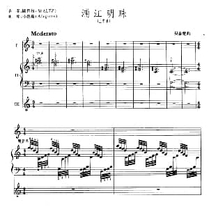 电子琴谱 | 浦江明珠 三重奏 吴春楚曲 吴嘉平