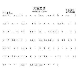 天空之城_歌谱投稿_词曲: 久石让