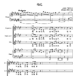 梅花_合唱歌谱_词曲: 宋 王安石 萧淳元