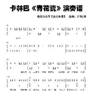 青花瓷_歌谱投稿_词曲:周杰伦 周杰伦