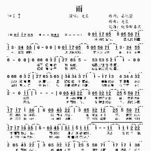 雨_歌谱投稿_词曲:姜忆萱 光良