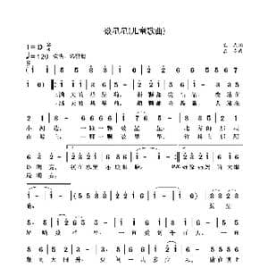 数星星_歌曲简谱_词曲:袁龙 袁龙