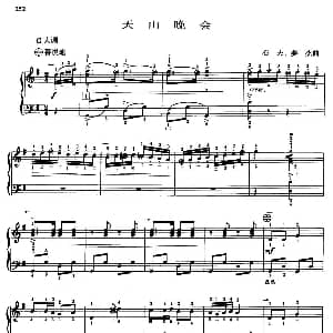 手风琴谱 | 天山晚会 带指法版 石夫 姜杰