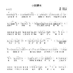 小院情长_歌谱投稿_词曲:贺启公 李美新