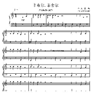 卡布尔 菲舍尔 钢琴谱