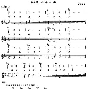 电子琴谱 | 小小的船 胡汉娟