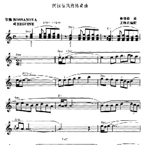 电子琴谱 | 阿拉伯风格协奏曲 王梅贞