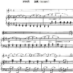 小提琴谱 | 神秘园 挽歌 ELEQIE 小提琴 钢琴伴奏