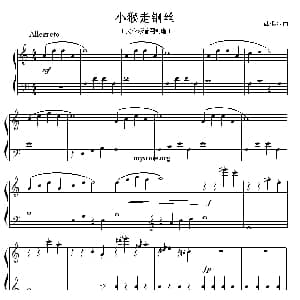 小猴走钢丝 钢琴谱 韩乐春