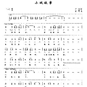 口琴谱 | 小城故事 带歌词版 庄奴 汤尼