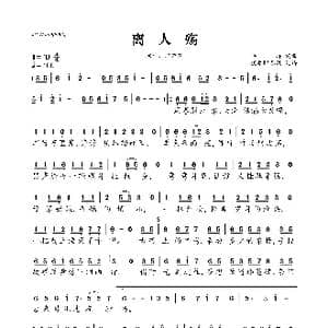 离人殇_歌曲简谱_词曲:浔浔 浔浔