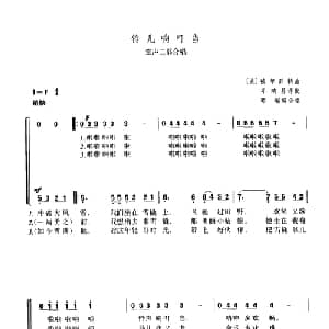 铃儿响叮当 美国 _外国歌谱_词曲: 美 彼尔彭特