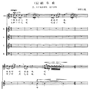 江汉行_合唱歌谱