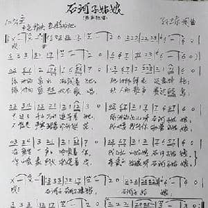 石河子姑娘_歌曲简谱_词曲:孙卫东 孙卫东