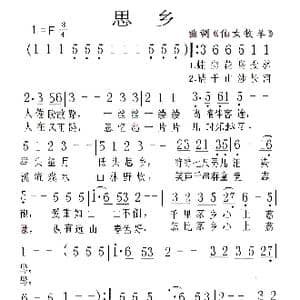 思乡_歌谱投稿
